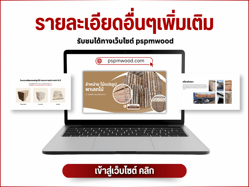 พาเลทสั่งทำตามแบบ